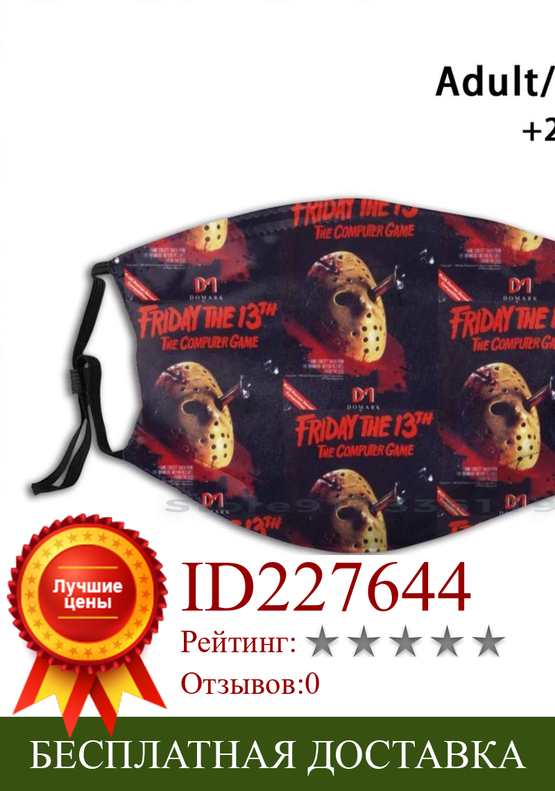 Изображение товара: Friday The 13Th Commodore 64 Game Reusable Mouth Face Mask With Filters Kids Horror Game Friday The 13Th Commadore Retro Rare