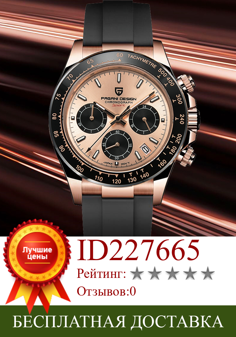 Изображение товара: 2020 New PAGANI DESIGN Mens watches Top brand Luxury quartz Sports Watch For Men Automatic Chronograph 100M Waterproof Clock Man