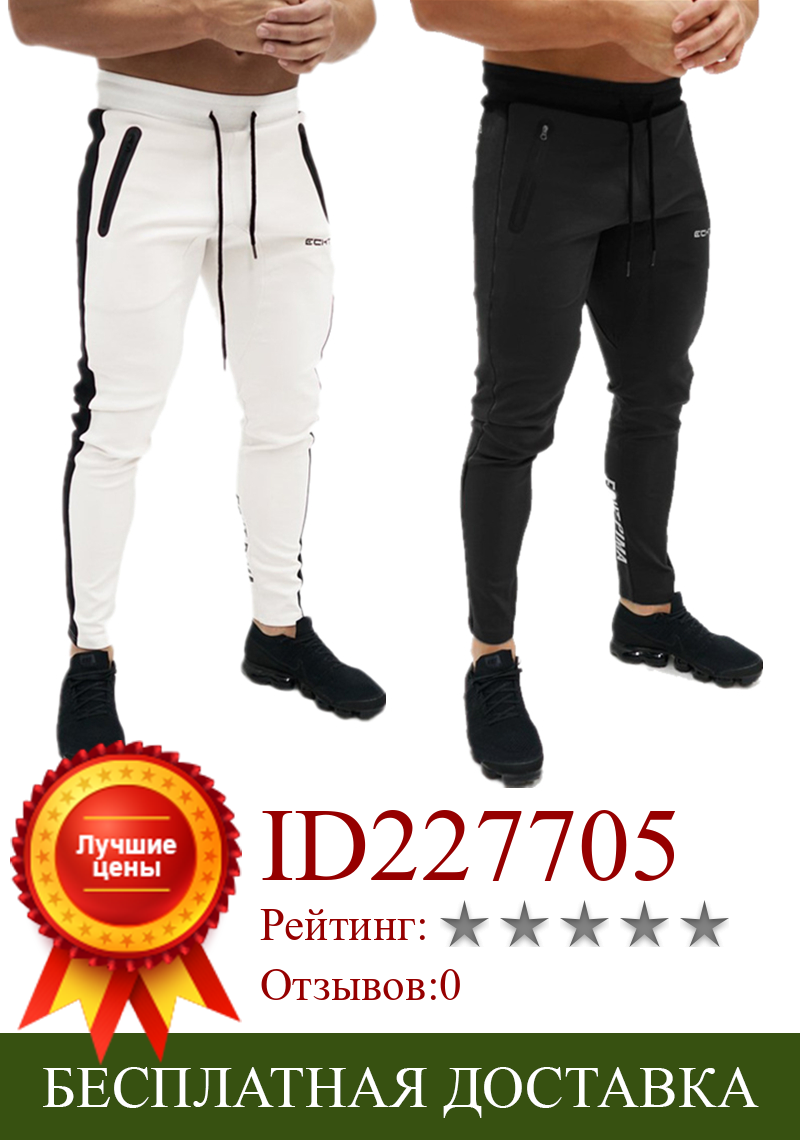 Изображение товара: Мужские блестящие серые черные спортивные штаны для фитнеса и тренировок, мужские хлопковые спортивные штаны, брюки-карандаш, спортивные штаны для бега