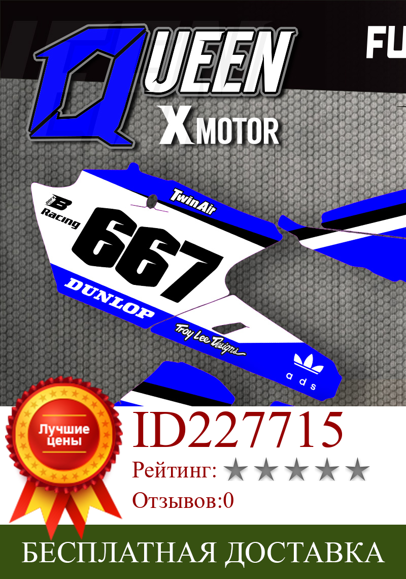 Изображение товара: QUEEN X MOTOR Custom Team графические фоны наклейки 3M Набор наклеек для YAMAHA 14-18YZ250F 15-18YZ250FX WRF250 14-17YZ450F 022