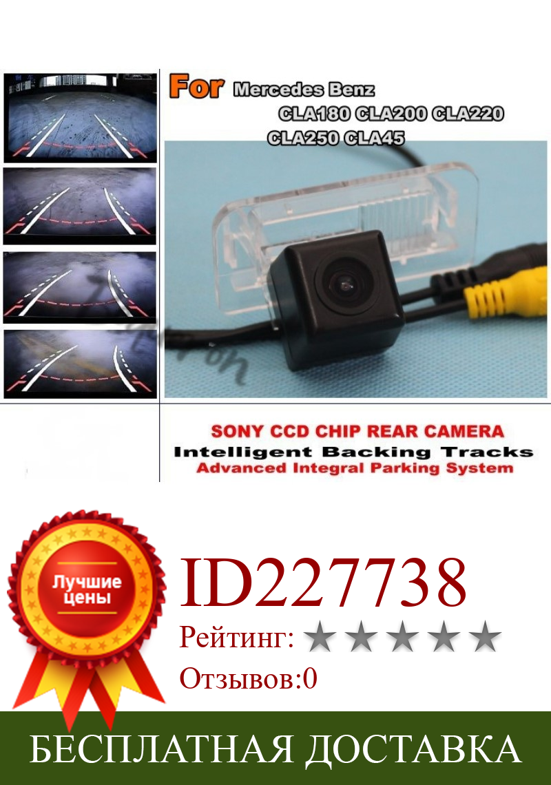 Изображение товара: Интеллектуальная динамическая камера заднего вида HD CCD для Mercedes Benz CLA180 CLA200 CLA220 CLA250 CLA45