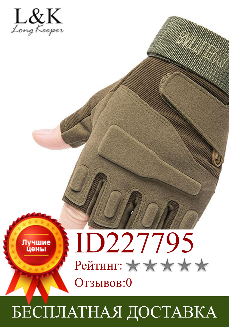 Изображение товара: Перчатки без пальцев мужские, военные тактические митенки с открытыми пальцами, для езды на мотоцикле и занятий спортом