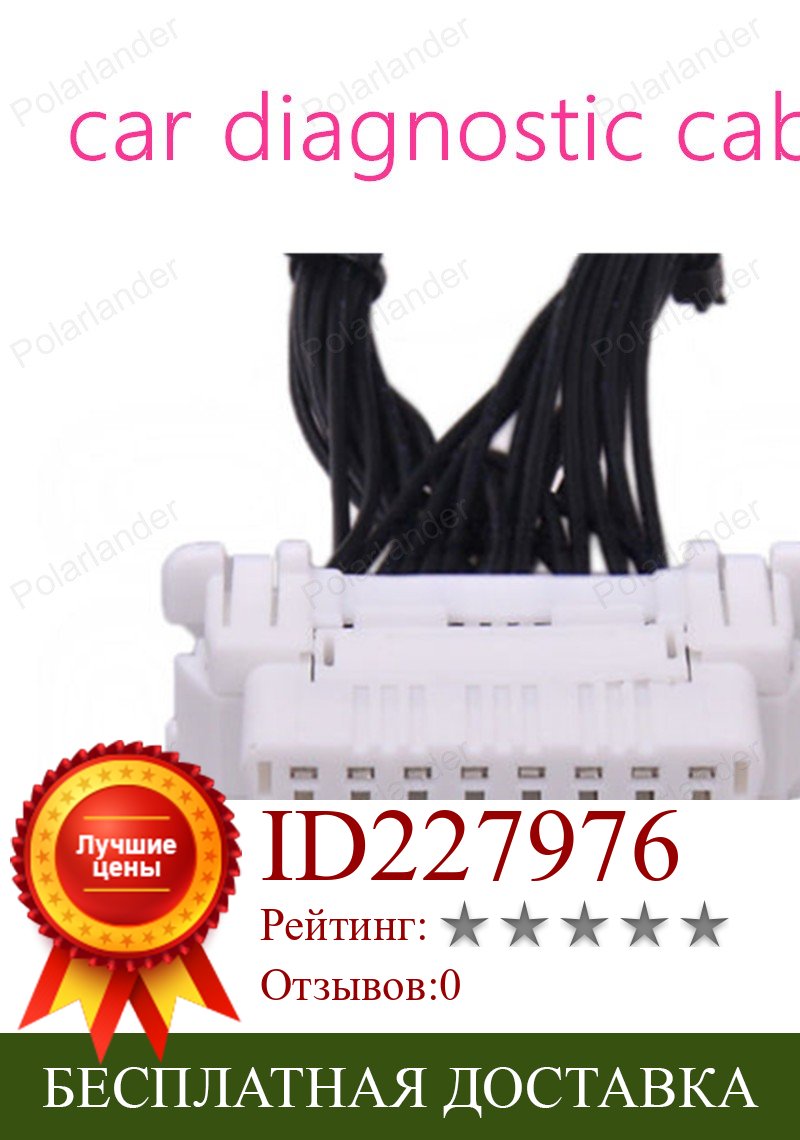 Изображение товара: Горячая продажа OBDII 16 Pin кабель для автомобильного сканера папа к женскому Диагностика расширения кабель