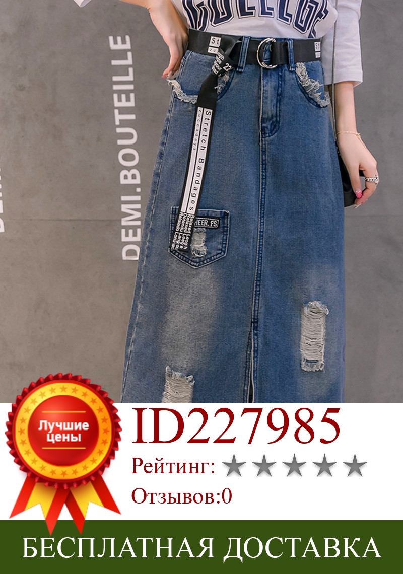 Изображение товара: Женская джинсовая юбка с вырезами, Повседневная Свободная юбка средней длины с завышенной талией, 200