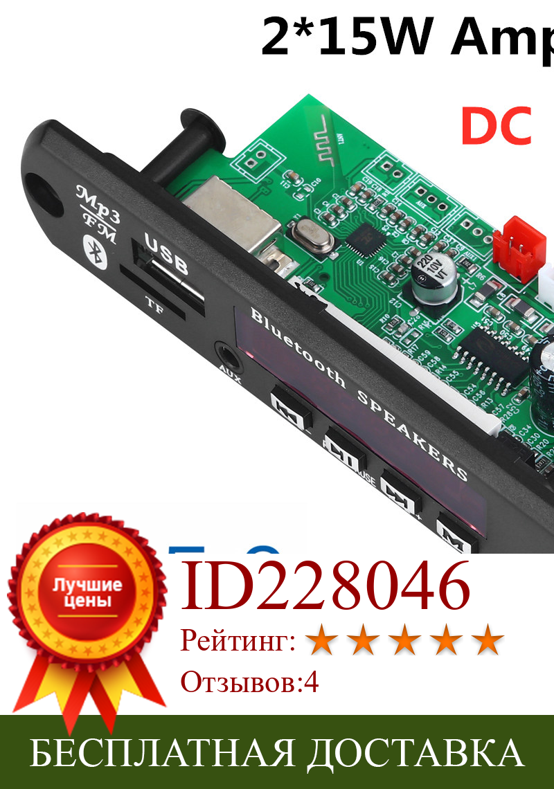 Изображение товара: Плата декодера MP3-плеера 2*15 Вт, 12 В, Bluetooth 5,0, 30 Вт, модуль усилителя автомобильного FM-радио с поддержкой TF USB AUX Bluetooth модуля