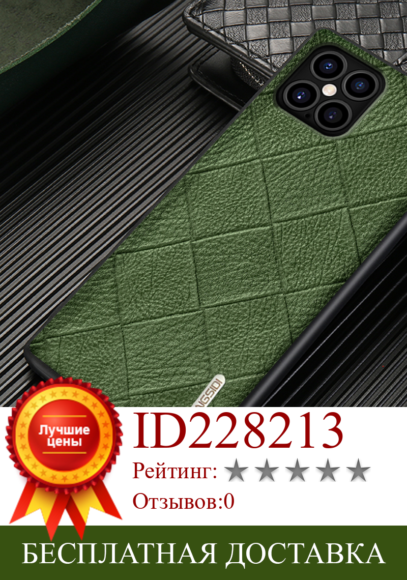 Изображение товара: Чехол из натуральной кожи с ромбовидной текстурой для сотового телефона iPhone 13 Pro Max 12 Mini 12 11 Pro Max X XS Max XR 6 7 8 Plus SE 2020 13Pro Max 13 Mini 11 Pro Max 12Pro Max 11Pro Max 7Plus 8Plus 6SPlus 6Plus 7