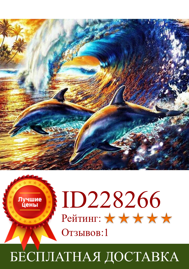 Изображение товара: Картина по номерам для взрослых, дельфин океана, животное, рисование по номерам масляными красками, рисование на холсте, украшение для дома