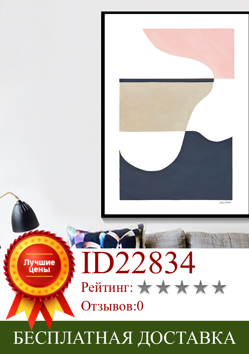 Изображение товара: Абстрактная настенная живопись на холсте, минималистичные геометрические нестандартные узоры, постеры и принты в скандинавском стиле для гостиной, домашний декор