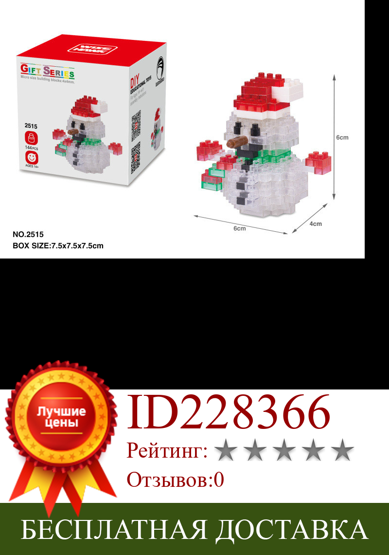 Изображение товара: Мини-конструктор Рождественский Санта-Клаус, игрушка для строительства, снеговик, модель, микро-кирпичи, Рождественская игрушка, подарок для детей, Рождество