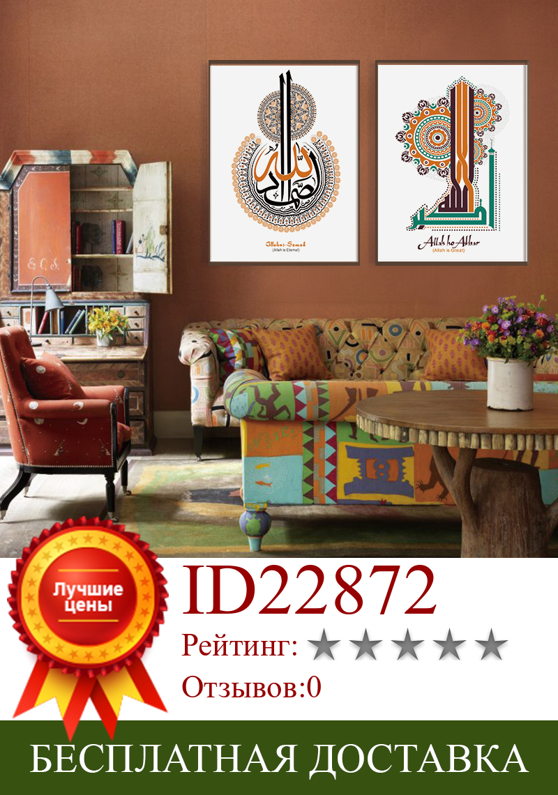 Изображение товара: Креативная Арабская мусульманская каллиграфия, настенная Печать на холсте, художественная роспись, мусульманский Декор для дома, плакат, картина для гостиной, спальни