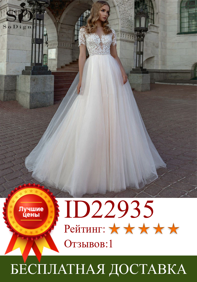 Изображение товара: Женское свадебное платье с кружевной аппликацией, коротким рукавом