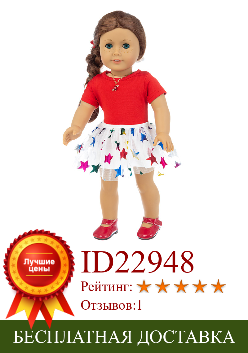 Изображение товара: Фата со звездами, подходит для куклы американской девочки, 18-дюймовая кукла, рождественский подарок для девочки (продается только одежда), 2020