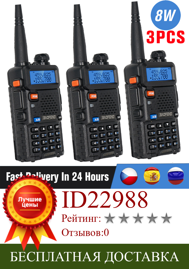 Изображение товара: Портативная рация Baofeng UV-5R, профессиональный охотничий двухсторонний радиопередатчик, 10 км, 3/4 комплектов