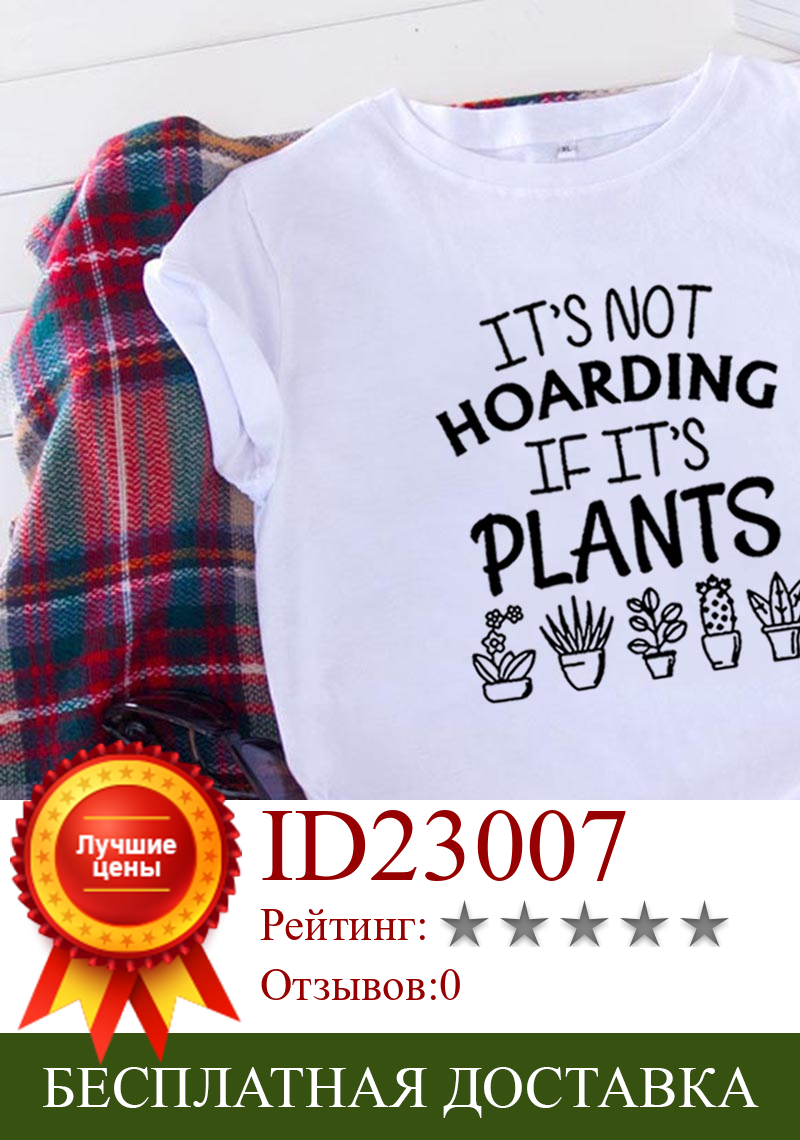 Изображение товара: Женская хлопковая футболка с коротким рукавом It's Not If It's Plant, Повседневная Свободная футболка с круглым вырезом, лето 2019