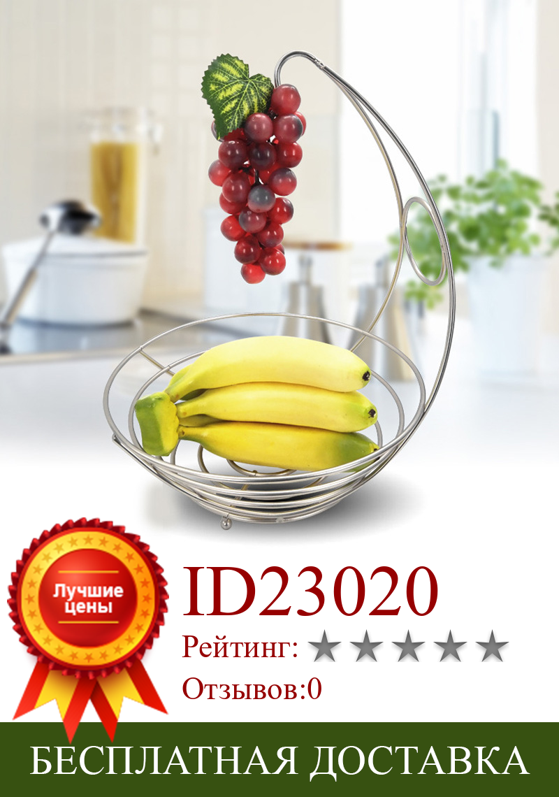 Изображение товара: 2 в 1, вешалка для бананов, для фруктов, железная подставка, корзина для хранения
