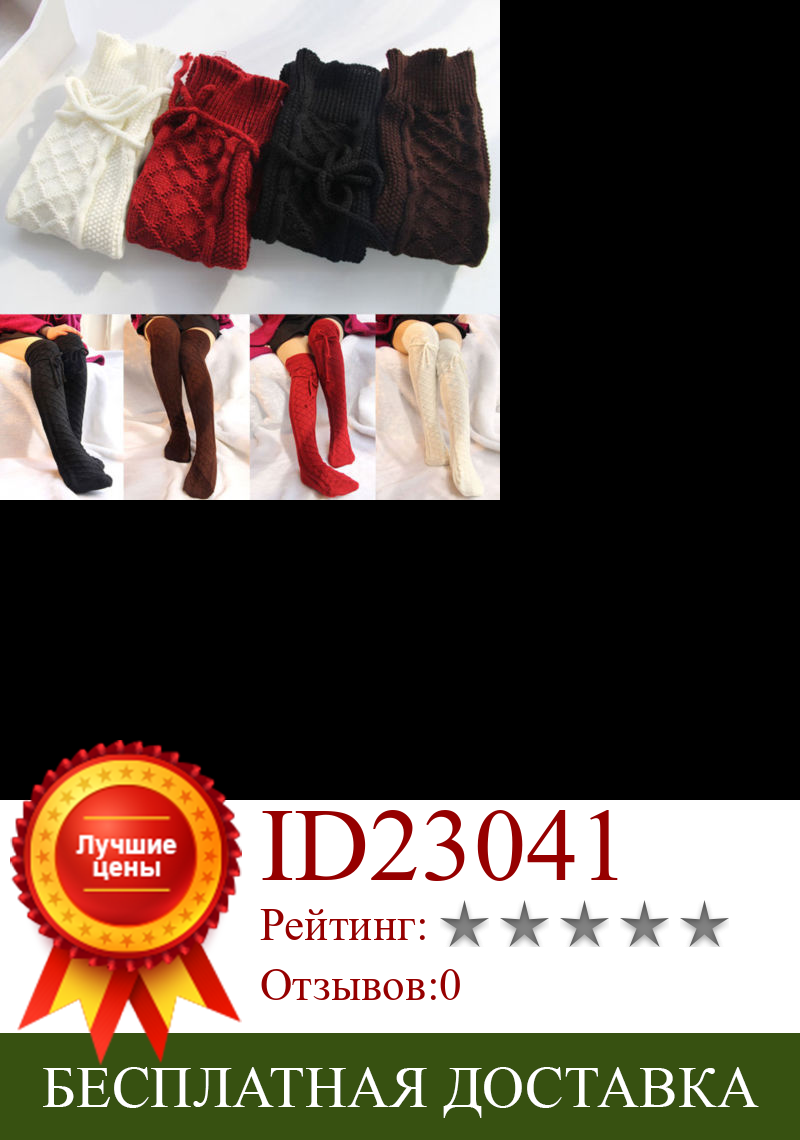 Изображение товара: Носки женские, зимние, с кружевом, однотонные, теплые, мягкие, удобные