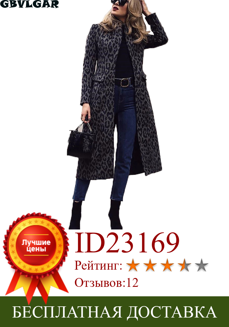 Изображение товара: Женская модная куртка с леопардовым принтом, черные зимние теплые широкие женские куртки с отложным воротником, ветровка, кардиган, длинный кардиган, пальто