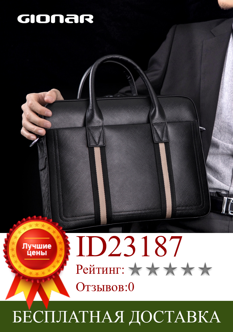 Изображение товара: GIONAR мужской портфель из натуральной кожи, водостойкая деловая сумка через плечо, подходит для ноутбука 14 15,6 дюймов, ноутбука, планшета