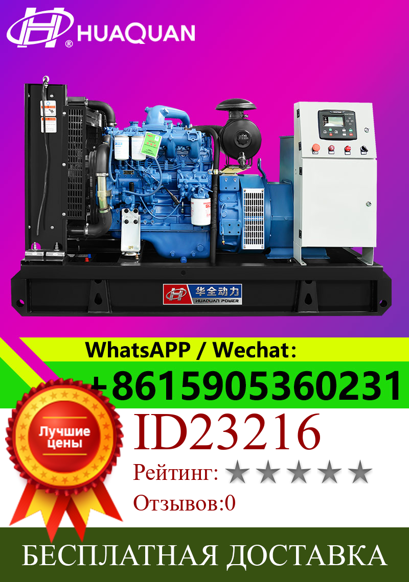 Изображение товара: Дизельный генератор, 62,5 кВА, 50 кВт, yuchai