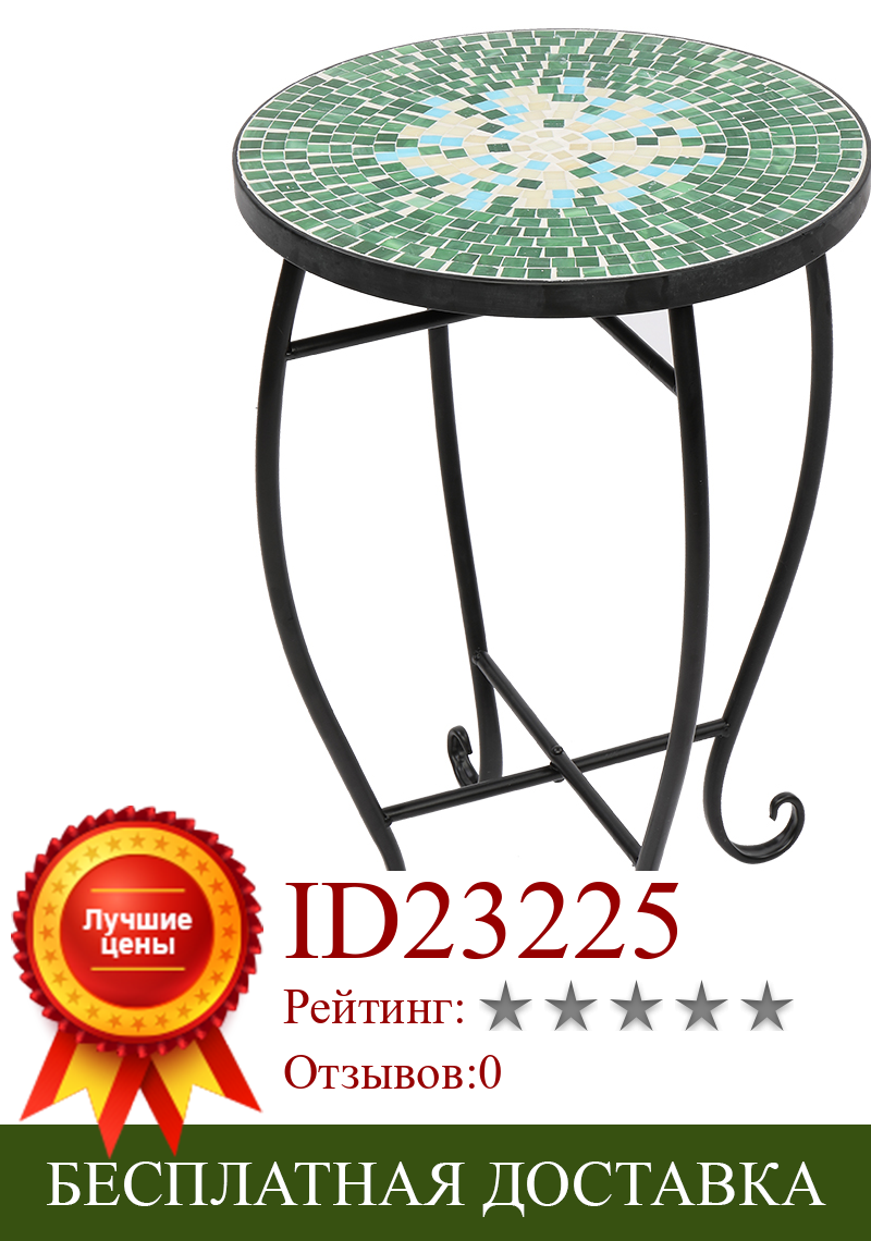 Изображение товара: Металлическая стойка для цветов, наружные круглой формы, мозаичное витражное стекло, зеленая поверхность, подставка для цветочного горшка в наличии