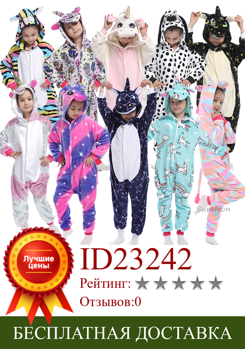 Изображение товара: Детская Пижама-кигуруми в виде кота, единорога, для мальчиков и девочек