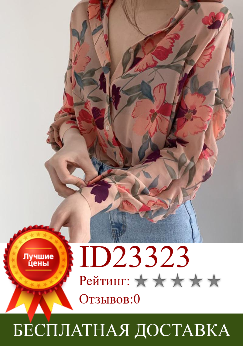 Изображение товара: Женская шифоновая блузка с отложным воротником, длинным рукавом и цветочным принтом