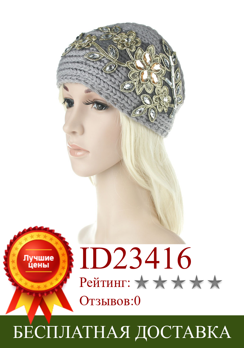 Изображение товара: Женская трикотажная повязка на голову модная резинка для волос женские аксессуары для волос со стразами