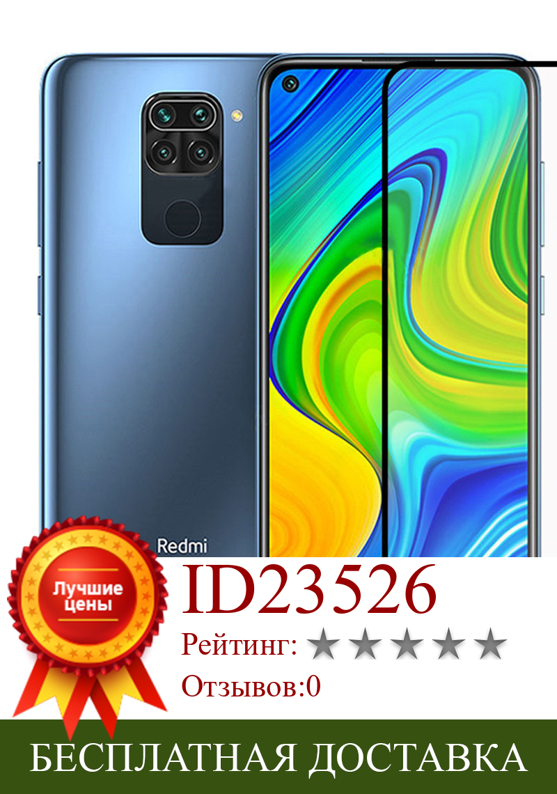 Изображение товара: 5/3/1 шт. крышка для xiaomi redmi 10X note 9s 9 8 8T pro MAX 9C 9A 8A Закаленное стекло Защитная пленка для экрана смартфона пленка