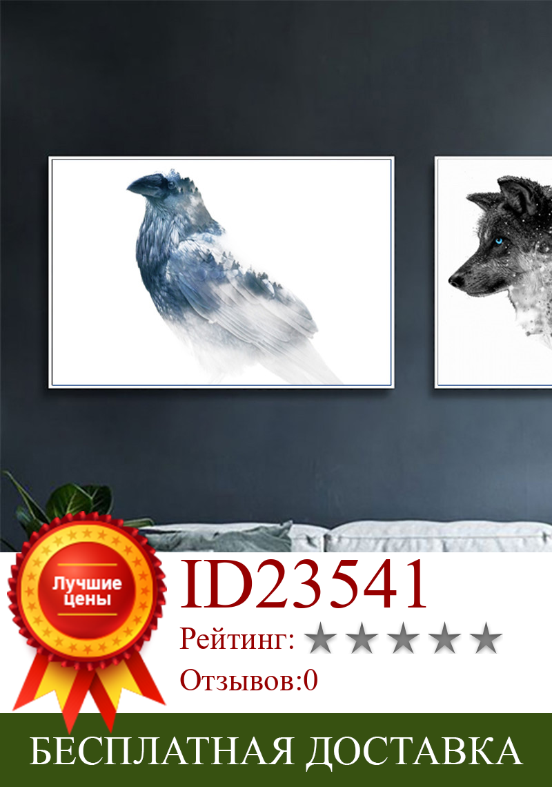 Изображение товара: Абстрактная картина постер «волк» с изображением синей птицы, черной кошки, настенная живопись, Картина на холсте для гостиной, Современное украшение для дома