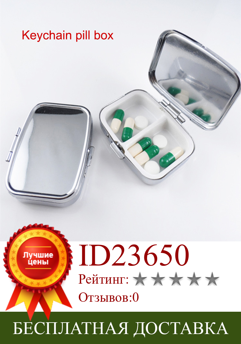 Изображение товара: Контейнер для лекарств и таблеток, чехол для хранения конфет, металлический карманный портативный органайзер для таблеток, чехол для ухода за здоровьем SDFA88