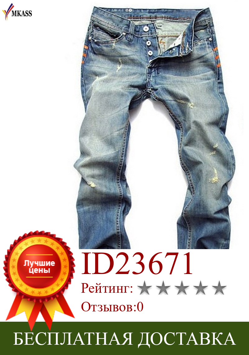 Изображение товара: Новые брендовые классические джинсы Для мужчин длинные брюки скинни рваные синие джинсы masculino Повседневное джинсовые штаны размера плюс 42