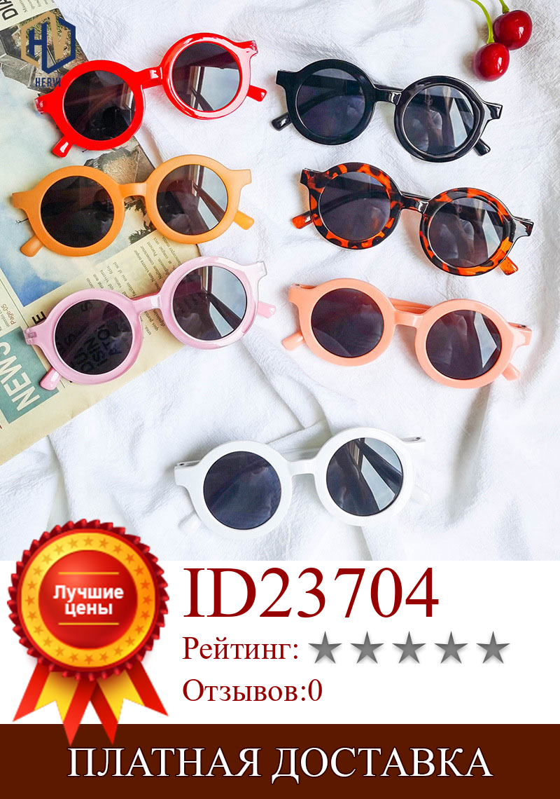 Изображение товара: Детские Винтажные Солнцезащитные очки UV400 в стиле ретро, брендовые дизайнерские солнцезащитные очки, роскошные затемненные очки для маленьких мальчиков и девочек, 2020