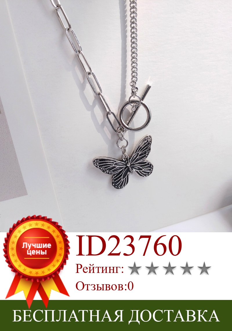 Изображение товара: Винтажное ювелирное изделие, ожерелье с подвеской в виде черной бабочки, новый дизайн, металлическая цепочка, ожерелье для женщин и девушек, подарки