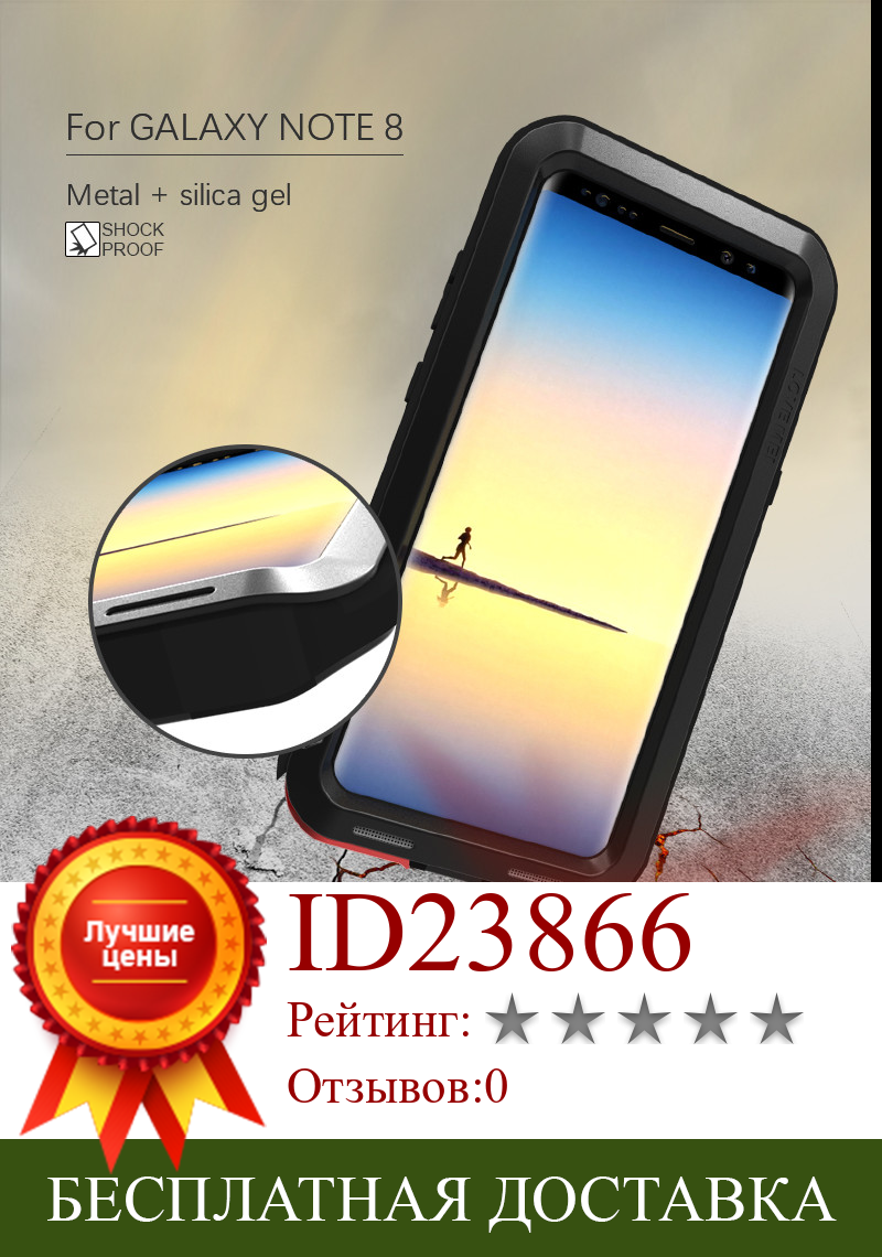 Изображение товара: Противоударный алюминиевый чехол для Samsung Galaxy Note 8, Note 8, Note 8, N950F, N9500, N950, N950W