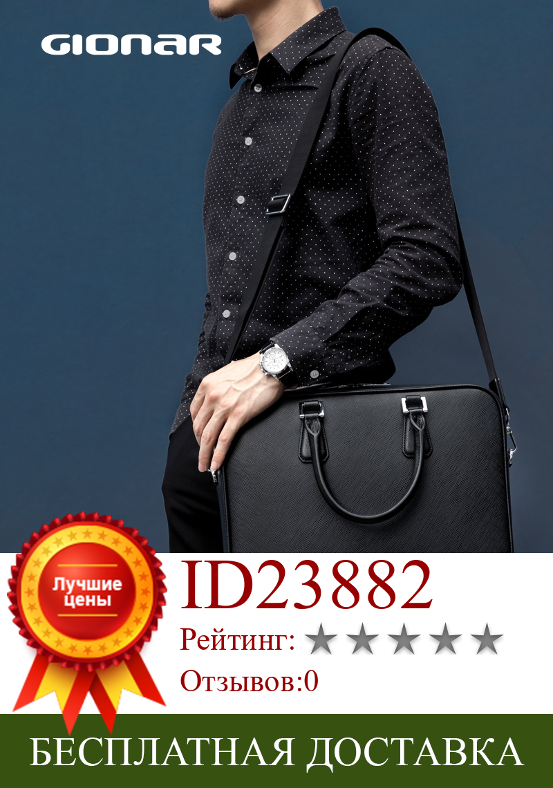 Изображение товара: GIONAR мужской портфель из натуральной кожи, сумка для ноутбука, Высококачественная деловая сумка, сумка для работы, мужская сумка через плечо