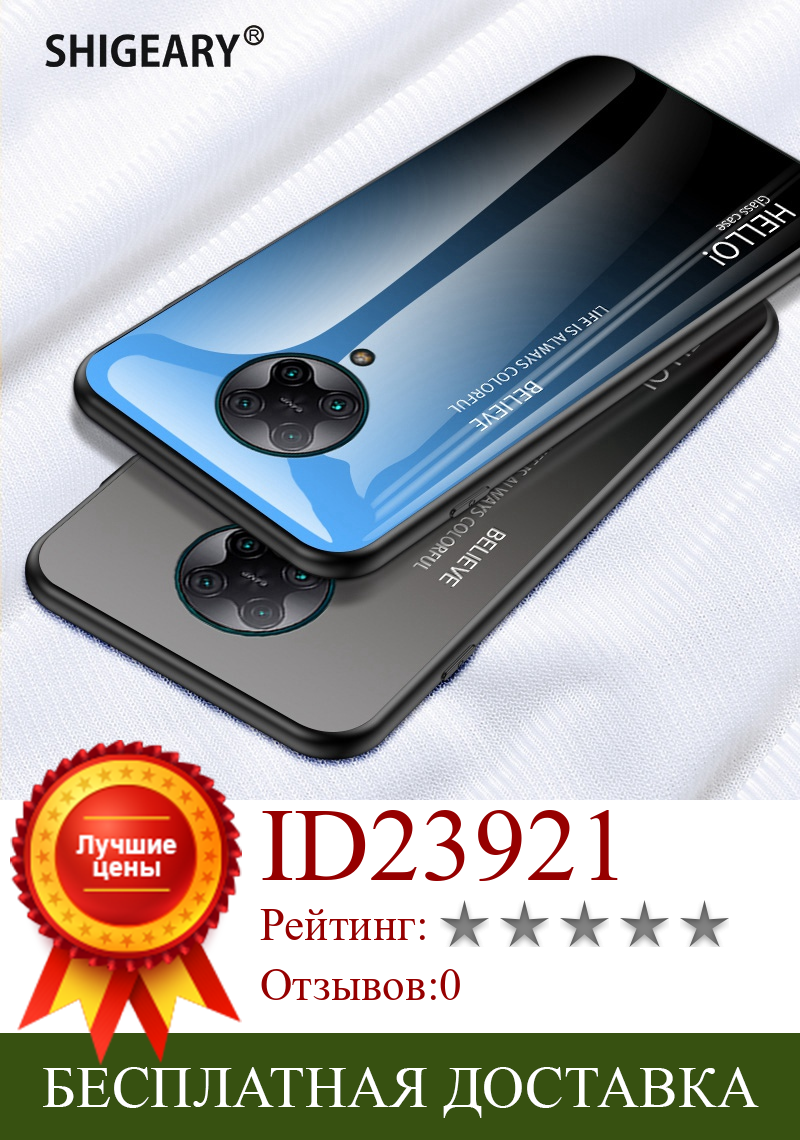Изображение товара: Чехол Pocophone X3 NFC Poco X2, роскошный градиентный чехол из закаленного стекла для Xiaomi Poco F1 F2 Pro, чехлы с мягкими силиконовыми краями