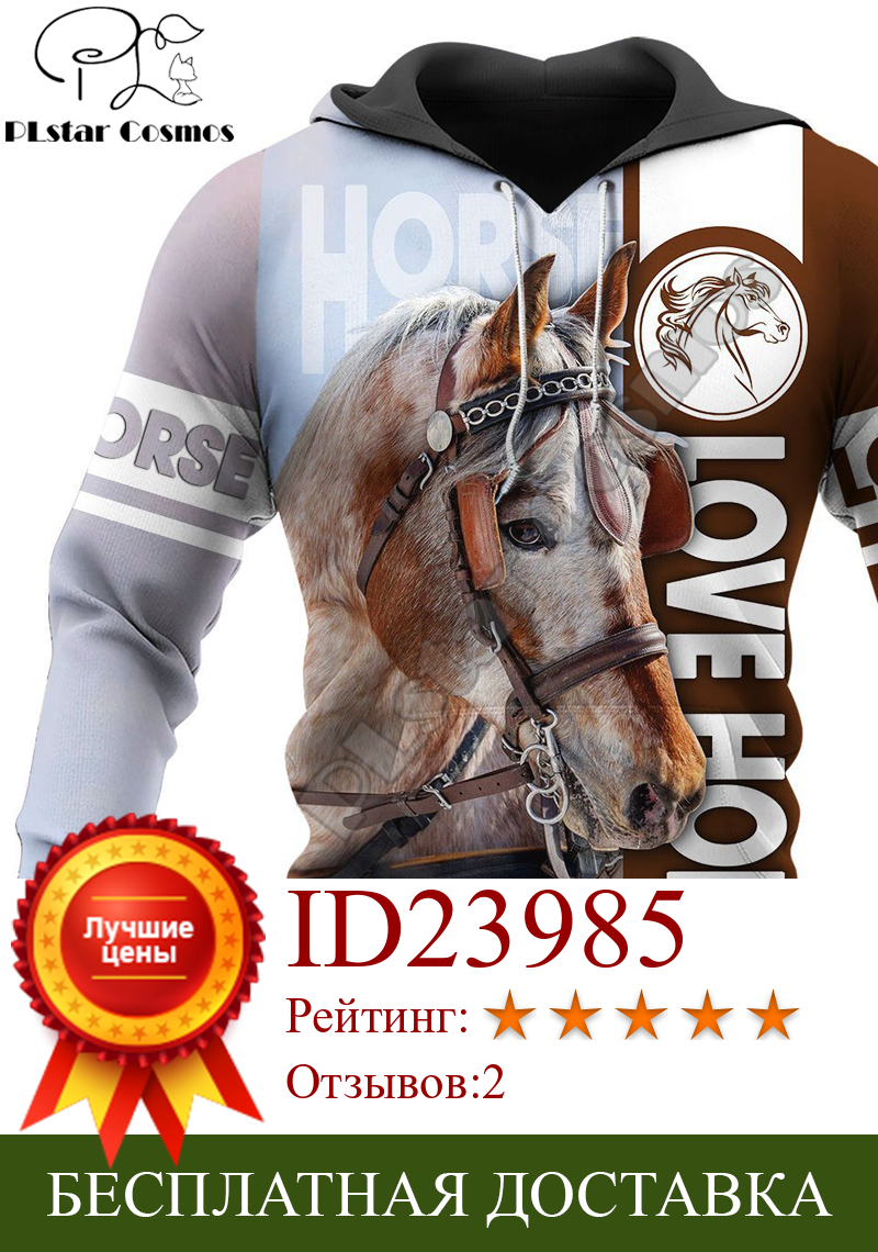 Изображение товара: Осенние брендовые толстовки Love Horse, новый дизайн, мужская толстовка с 3D принтом, уличная одежда унисекс, пуловер на молнии, повседневная куртка DW0182