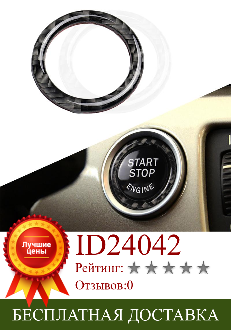 Изображение товара: Декоративная отделка переключателя для BMW 3 серии E90 E92 E93 кнопка запуска/остановки двигателя