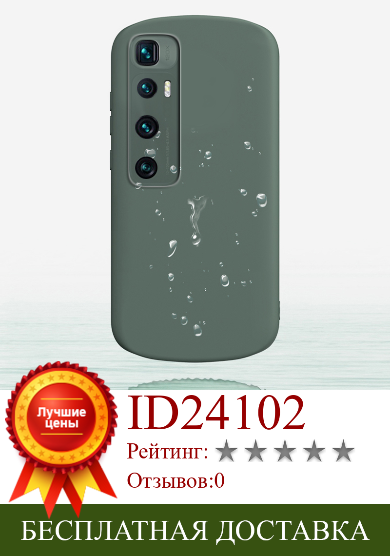 Изображение товара: Чехол для Xiaomi Mi 10 Ultra, Mi10, 9 Lite, Redmi K30, K20, Note 8 Pro