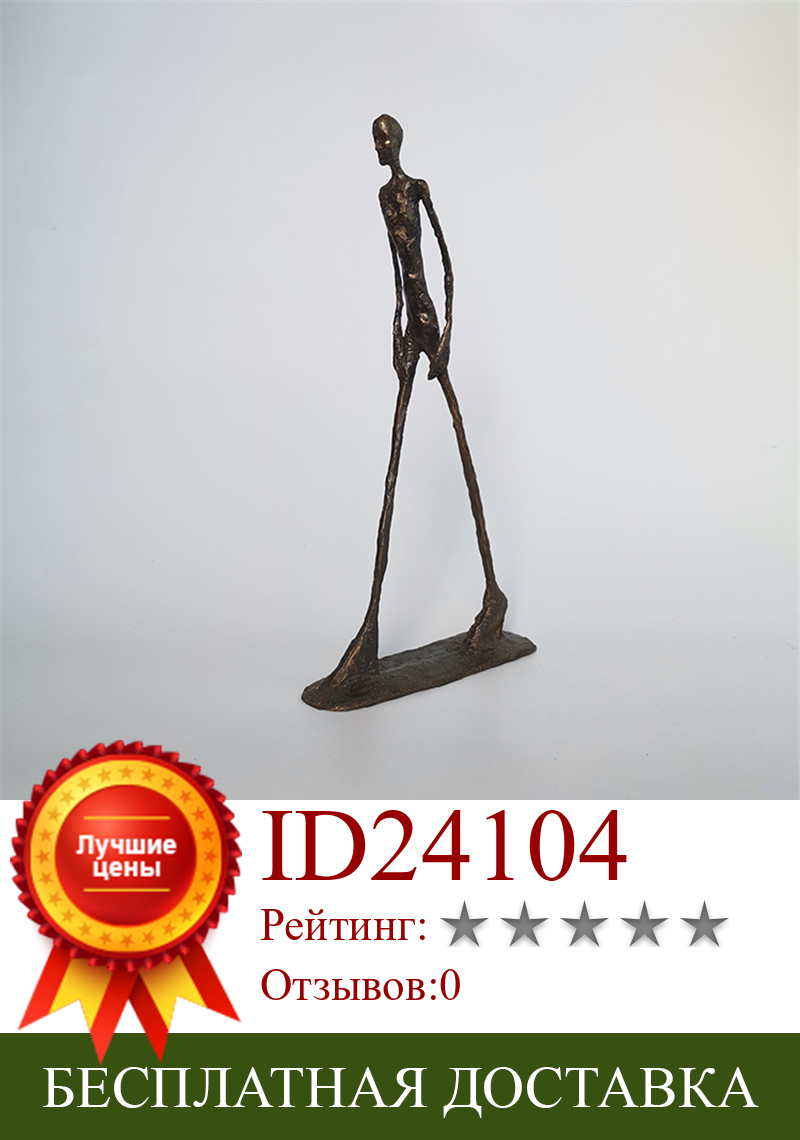 Изображение товара: [HHT] ручная работа, латунная статуя персонажа, ходячий человек, одинокий ходунок, GIACOMETTI, скульптура, украшение для дома, офисный Декор