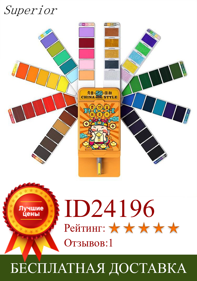 Изображение товара: Превосходный Набор цветных красок для воды в китайском стиле 32/56 цветов с ручкой для воды, цвета металлик, товары для рукоделия