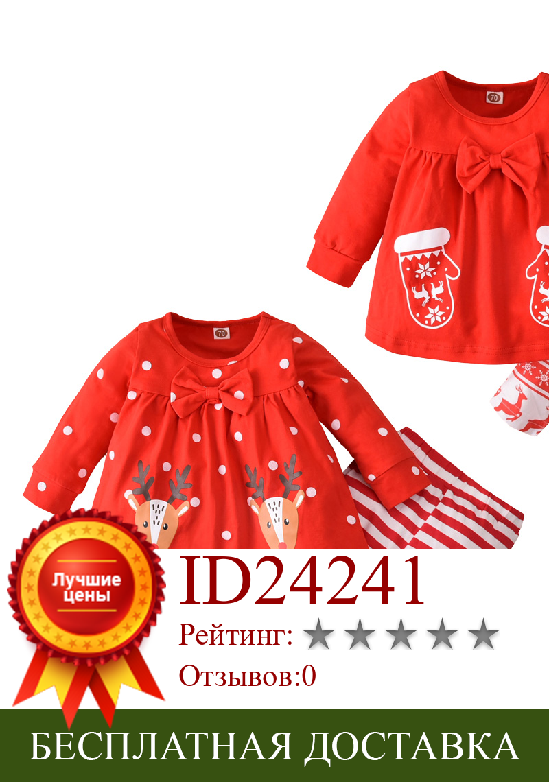 Изображение товара: Осень 2020, Рождественский комплект одежды для новорожденных девочек, Рождественский пуловер с длинным рукавом и принтом в горошек и олени и штаны в полоску для новорожденных 0-24 месяцев