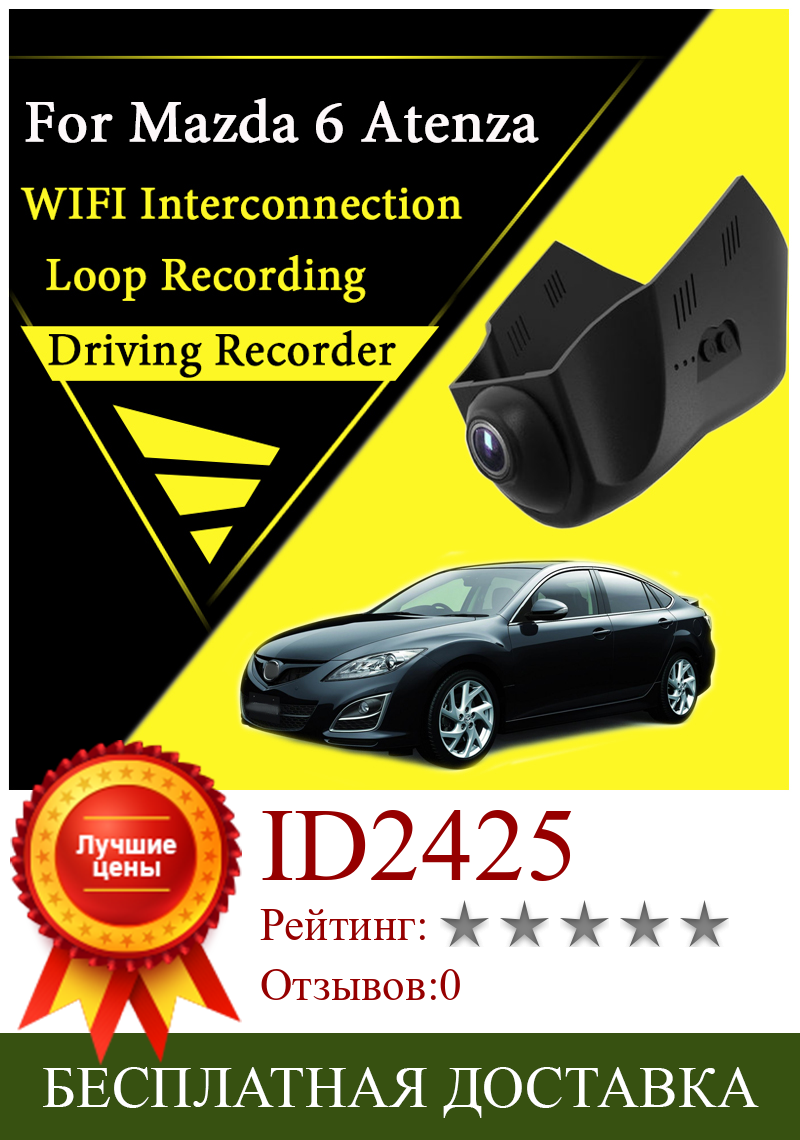 Изображение товара: Видеорегистратор для автомобиля, с Wi-Fi, для Mazda 6 Atenza GH1 GH2 2007 ~ 2012