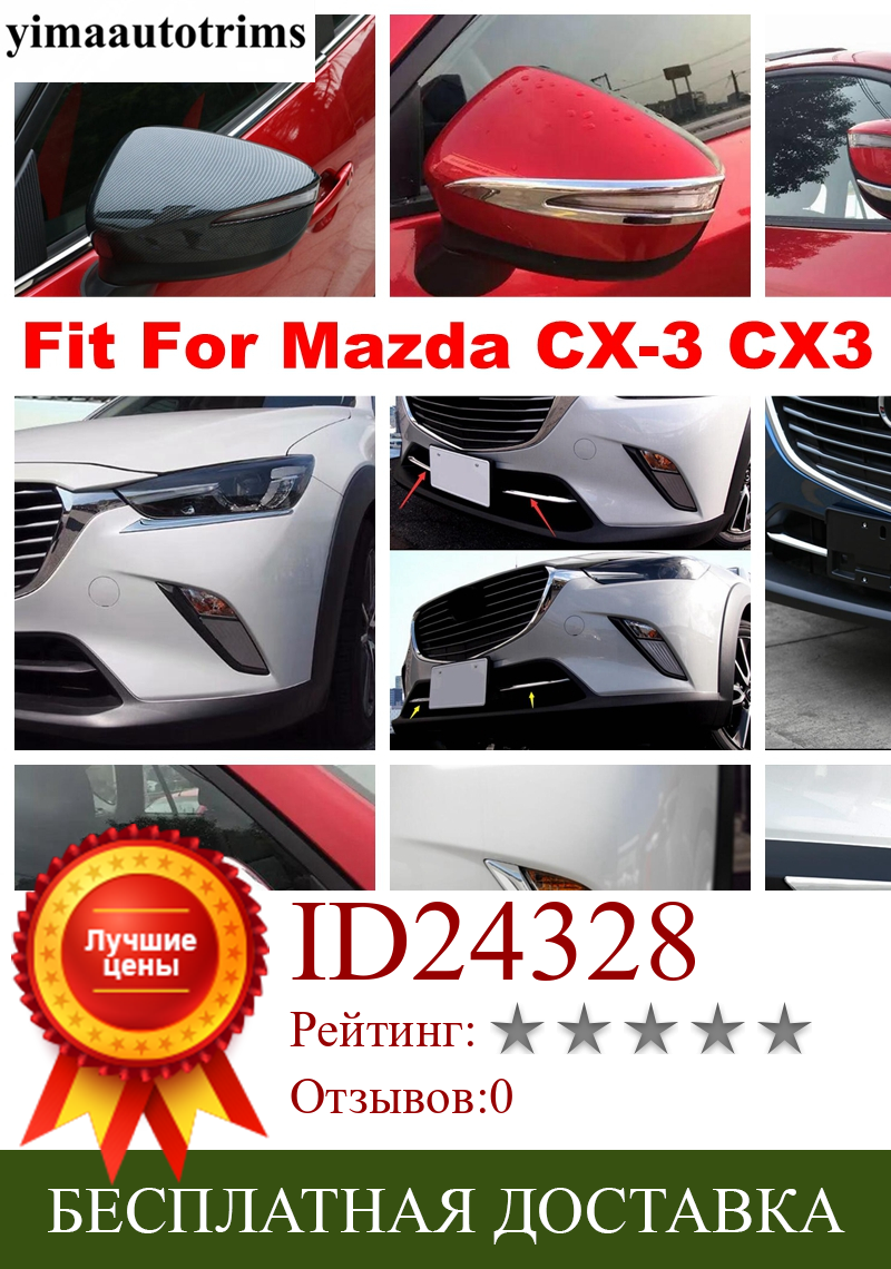 Изображение товара: Передние противотуманные фары ABS Chrome, лампы, полоски для век и бровей, обшивка, подходит для Mazda CX-3 CX3 2015-2021, внешние аксессуары