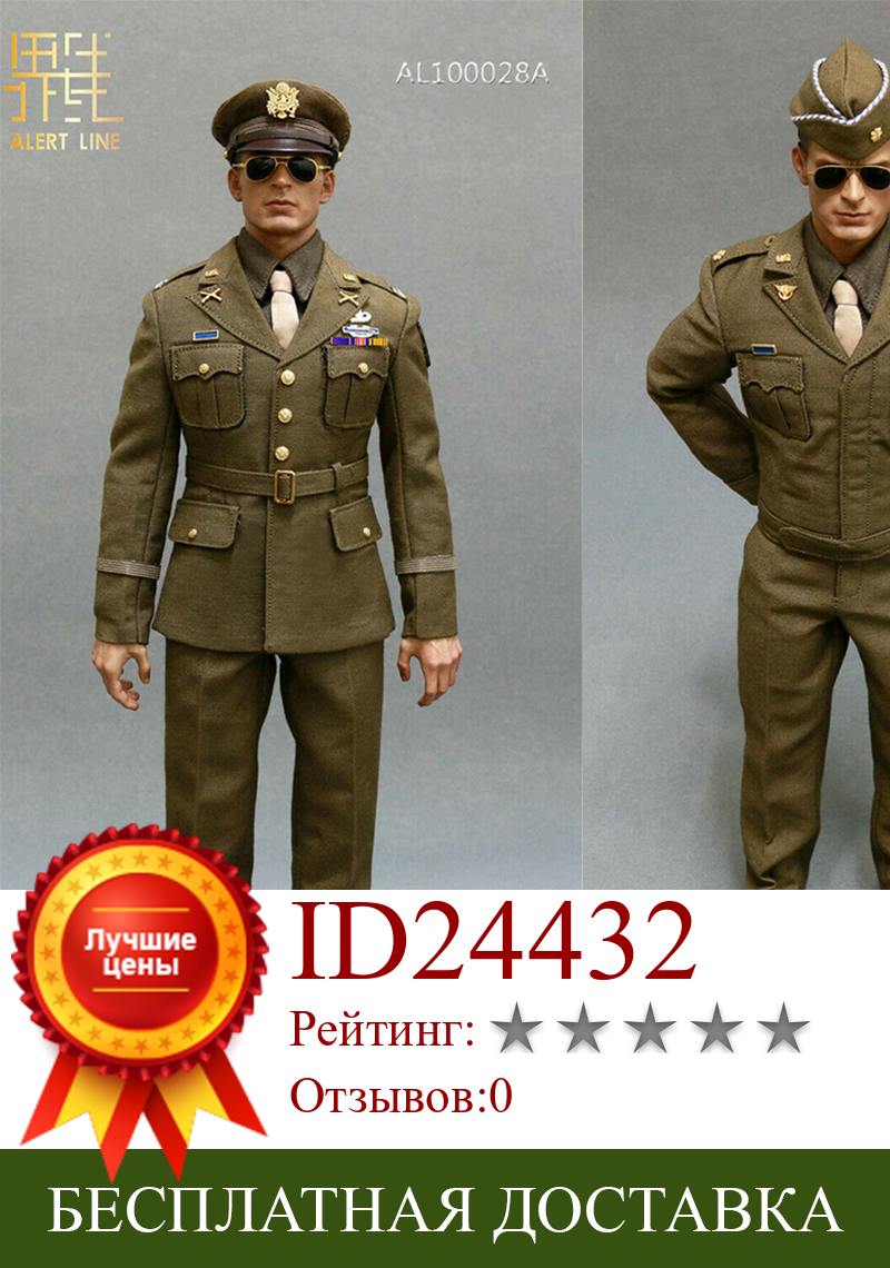 Изображение товара: Сигнальная линия AL100028A/B 1/6 армейский офицер Второй мировой войны, униформа солдата, военная фигурка, одежда для 12 ”экшн-фигурок