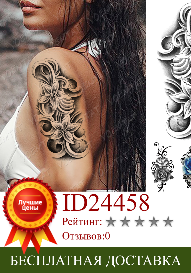 Изображение товара: Водостойкая Временная тату-наклейка Лилия синие татуировки розы тотемный цветок драгоценный камень кружева боди арт рука Поддельные рукава тату для женщин и мужчин