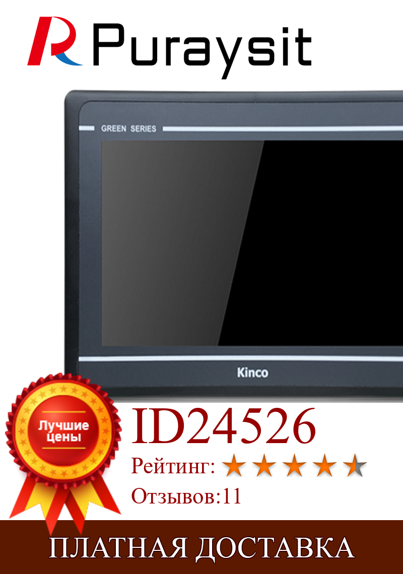 Изображение товара: Сенсорный экран Kinco GL100 GL100E HMI, 10,1 дюйма, 1024x600, Ethernet, 1 USB-хост, новый интерфейс человеческой машины, RS232, RS422, RS485