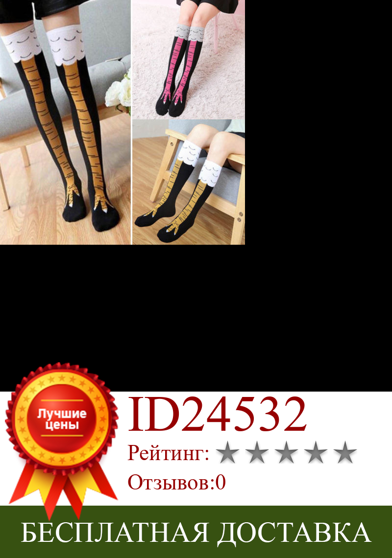 Изображение товара: Забавные высокие носки с 3d-рисунком цыпленка, чулки до бедра с мультяшными животными, креативные женские мужские носки, 3 цвета