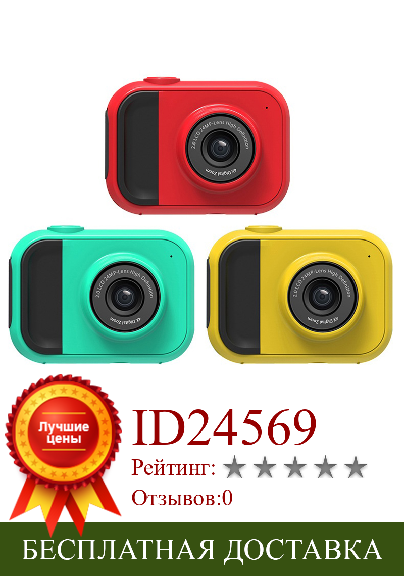 Изображение товара: Детская Цифровая HD 1080P видеокамера с высоким разрешением ЖК-экран Видеокамера 4x зум USB перезаряжаемая детская камера