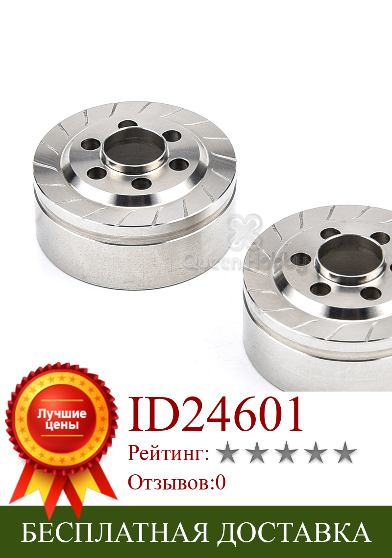 Изображение товара: 2 шт., противоударные колёсные диски из нержавеющей стали для внедорожника 1,9 2,2 дюйма, стандартный осевой SCX10 90046 D90 TF2 Traxxas TRX4